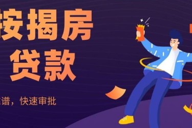 济南莱芜区大额企业贷款解决方案与策略