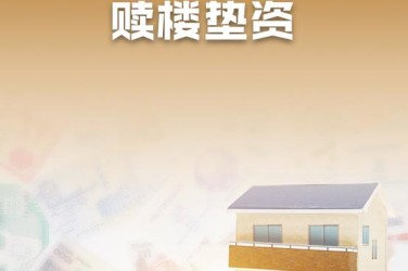 济南莱芜区企业垫资过桥贷款助力企业资金周转