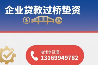 济南莱芜区经营贷赎楼策略与流程详解